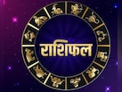Saptahik Rashifal: 12 राश‍ियों के ल‍िए 23 फरवरी से 1 मार्च 2026 तक का हफ्ता कैसा रहेगा, यहां जान‍िए