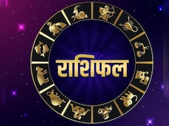 Saptahik Rashifal: मेष को होगा धन लाभ तो तुला राश‍ि वाले वाणी पर रखें न‍ियंत्रण, 12 राश‍ियों के ल‍िए यह हफ्ता कैसा रहेगा, यहां जान‍िए