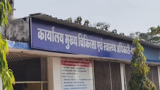 निर्धारित संख्या से ज्यादा महिलाओं को कर दी नसबंदी, धार के बाग में सामने आई बड़ी लापरवाही