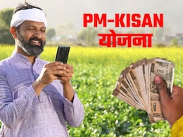 बटाईदारों को भी क्या मिलता है पीएम किसान का लाभ, जानें क्या हैं जमीन रिकॉर्ड से जुड़ी शर्तें&nbsp;