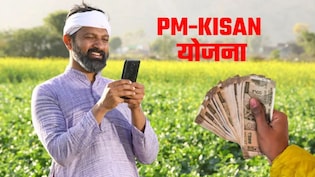 PM Kisan Yojana: शुरू हुआ फरवरी का महीना, कब आ सकती है 22वीं किस्त? जानिए पिछली किस्त कब हुई थी जारी
