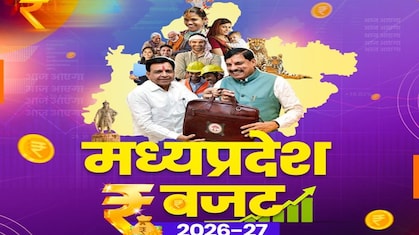 MP Budget 2026: 'मोहन-जगदीश' ने खोला बजट का पिटारा; जानिए किसे क्या मिला?