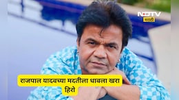 Bollywood News: ना शाहरूख, ना सलमान, ना अमिताभ!, राजपाल यादवच्या मदतीला उभा राहिला 'हा' रियल हिरो