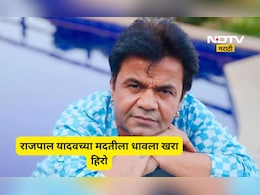 Bollywood News: ना शाहरूख, ना सलमान, ना अमिताभ!, राजपाल यादवच्या मदतीला उभा राहिला 'हा' रियल हिरो