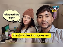 Seema Haider: पाकिस्तानातून आलेली सीमा हैदर सहाव्यांदा झाली आई, 11 महिन्या पूर्वीच मुलीला दिला होता जन्म