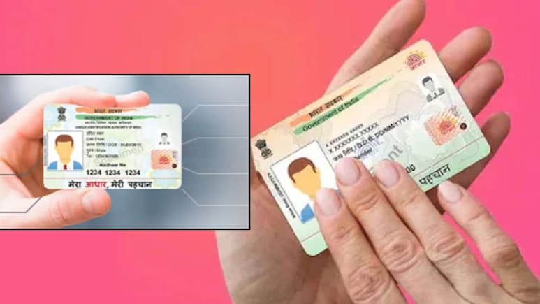 क्या होता है Aadhaar PVC कार्ड? जानिए कैसे कर सकते हैं अप्लाई, कितनी होती है फीस
