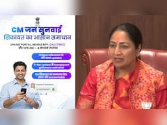 CM Jansunwai Portal: दिल्ली सरकार ने लॉन्च किया 'सीएम जनसुनवाई पोर्टल', घर बैठे दूर होगी समस्याएं, जानिए कैसे कर सकते हैं शिकायत