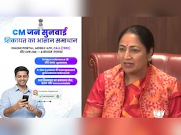 CM Jansunwai Portal: दिल्ली सरकार ने लॉन्च किया 'सीएम जनसुनवाई पोर्टल', घर बैठे दूर होगी समस्याएं, जानिए कैसे कर सकते हैं शिकायत