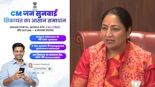 CM Jansunwai Portal: दिल्ली सरकार ने लॉन्च किया 'सीएम जनसुनवाई पोर्टल', घर बैठे दूर होगी समस्याएं, जानिए कैसे कर सकते हैं शिकायत