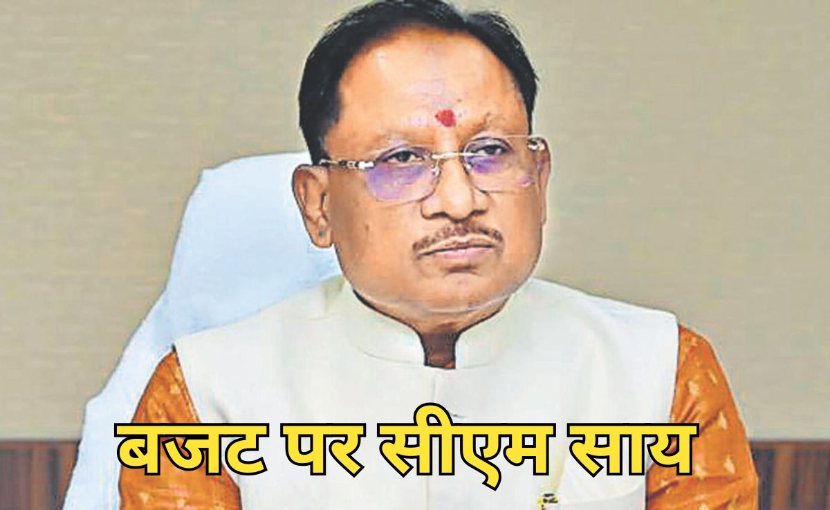 Union Budget 2026: केंद्रीय बजट को सीएम साय ने बताया विकसित भारत की दिशा में ऐतिहासिक कदम