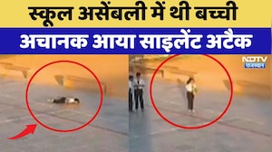 Nagaur Heart Attack Case: School Assembly में अचानक गिरी बच्ची की हुई मौत | Top News