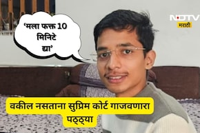 Inspiring Story: कायद्याचे शिक्षण नाही, तरीही सर्वोच्च न्यायालयात जिंकली लढाई!, अथर्वच्या संघर्षाची कहाणी