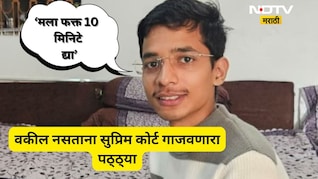 Inspiring Story: कायद्याचे शिक्षण नाही, तरीही सर्वोच्च न्यायालयात जिंकली लढाई!, अथर्वच्या संघर्षाची कहाणी