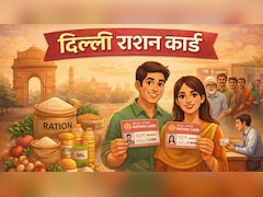 Delhi Ration Card: अब दिल्ली में ये लोग नहीं बनवा पाएंगे राशन कार्ड, बदल गए नियम, जानिए जरूरी बातें