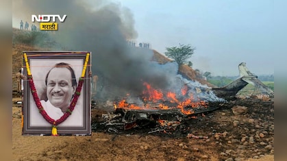 Ajit Pawar News Live: अजित पवारांचा फोनवरील शेवटचा संवाद ऐकायला मिळणार, अनेक गोष्टी उघड होणार का?