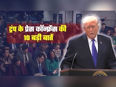 टैरिफ पर SC से झटका खाकर भी पीछे नहीं हटे ट्रंप! प्रेस कॉन्फ्रेंस में बताया 'पावरफुल प्‍लान', जानिए 10 बड़ी बातें