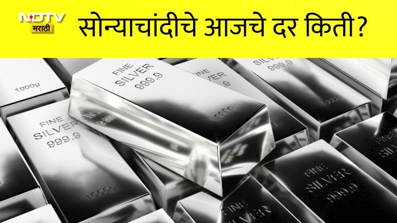 Gold Silver Price Today: लग्नसराईत सोने-चांदीच्या किमतीत वाढ; चांदीने गाठला अडीच लाखांचा टप्पा, आजचे दर किती?