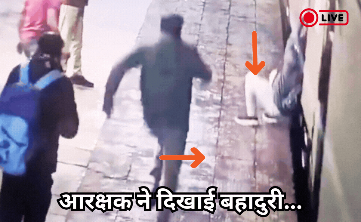 VIDEO: रेलवे प्लेटफार्म पर घिसट रहा था पैसेंजर, प्रधान आरक्षक की बहादुरी से बची जान, मिस नहीं कर सकते वीडियो?