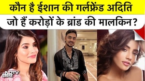 कौन है Ishan कि Girlfriend Aditi जो हैं करोड़ों के Brand की मालकिन?