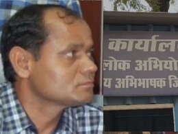 Ujjain के डिप्टी कलेक्टर को लगा बड़ा झटका, अधीनस्थ कर्मचारी से दुष्कर्म मामले में 10 साल की सज़ा