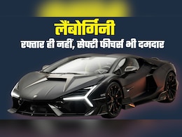 Lamborghini Car: रॉकेट-सी रफ्तार पर सेफ्टी फीचर्स भी दमदार! कैसी कार है लैंबोर्गिनी, जो कानपुर दुर्घटना के बाद चर्चा में