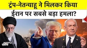 Trump-Netanyahu ने मिलकर किया ईरान पर सबसे बड़ा हमला?