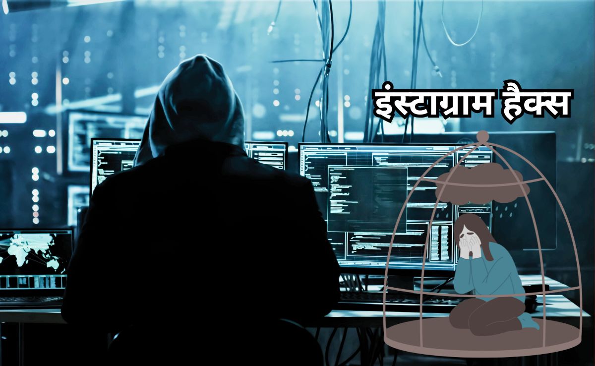 साइबर ठग निकला इंस्टाग्राम वाला दोस्त, 8 महीने की दोस्ती में शादीशुदा महिला ने गंवाए लाखों रुपए!