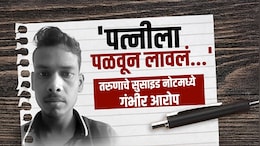 VIDEO: पत्नी-मुलीचा विरह ठरला जीवघेणा! तरुणानं पिंपरी चिंचवडच्या मंडईत फेसबुक लाइव्ह करत उचललं टोकाचं पाऊल