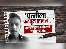 VIDEO: पत्नी-मुलीचा विरह ठरला जीवघेणा! तरुणानं पिंपरी चिंचवडच्या मंडईत फेसबुक लाइव्ह करत उचललं टोकाचं पाऊल