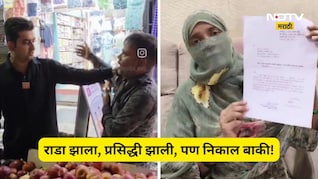 Kalyan News: मनसेचे 'ते' आंदोलन, 2 महिने झाले तरी अहवाल नाही, आता उपासमारीची वेळ, प्रकरण काय?