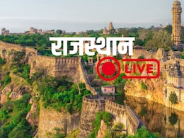 Rajasthan News Live: दिन में गर्मी के तेवर, रात का पारा भी चढ़ा, प्रदेश में बोर्ड परीक्षाएं जारी, राजस्थान की ताजातरीन खबरें लाइव