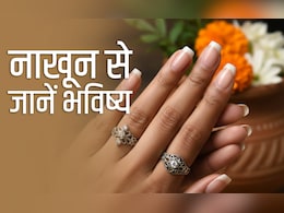 Nail Shape and Personality: नाखून भी बताते हैं आपके भविष्य की बात, जानें इसके रंग से लेकर बनावट तक के मायने