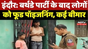 Indore Food Poisoning News: Birthday की खुशी बनी मुसीबत! Bhagirathapura में 30 से ज्यादा लोग बीमार