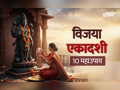 Vijaya Ekadashi 2026: विजया एकादशी पर इन 10 सनातनी उपायों से बरसेगा लक्ष्मी संग नारायण का आशीर्वाद