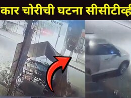 Akola News : अकोल्यात चोरट्यांचा धुमाकूळ, 'हा' परिसर टार्गेटवर? गुपचूप केली कारची चोरी, पाहा CCTV व्हिडीओ