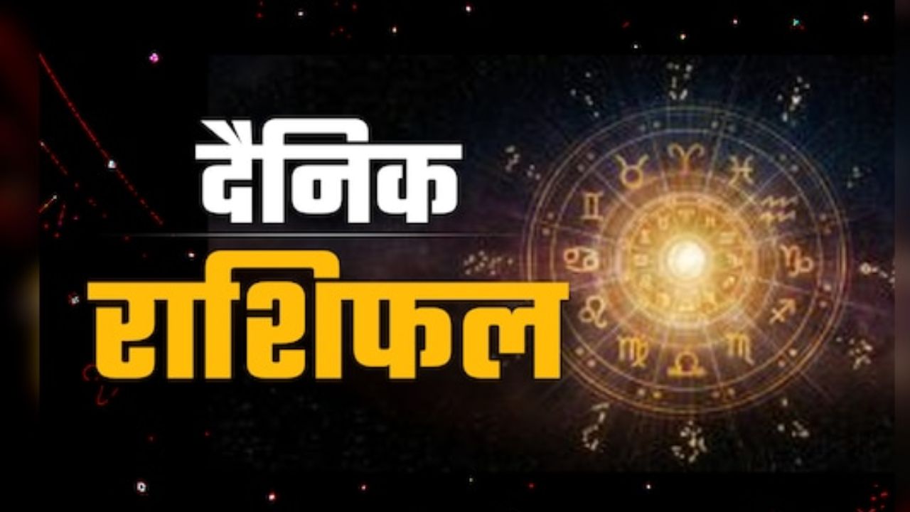 Aaj Ka Rashifal 22 February 2026: वृषभ राशि वाले गुस्से पर रखें नियंत्रण, मिथुन राशि वालों को आज मिलेगा लाभ, पढ़ें अपना राशिफल