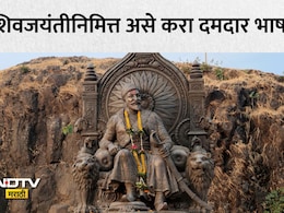 Shiv Jayanti 2026 Speech: शिवरायांचा इतिहास ऐकून श्रोत्यांच्या अंगावर शहारे येतील, शिवजयंतीला करा धडाकेबाज भाषण