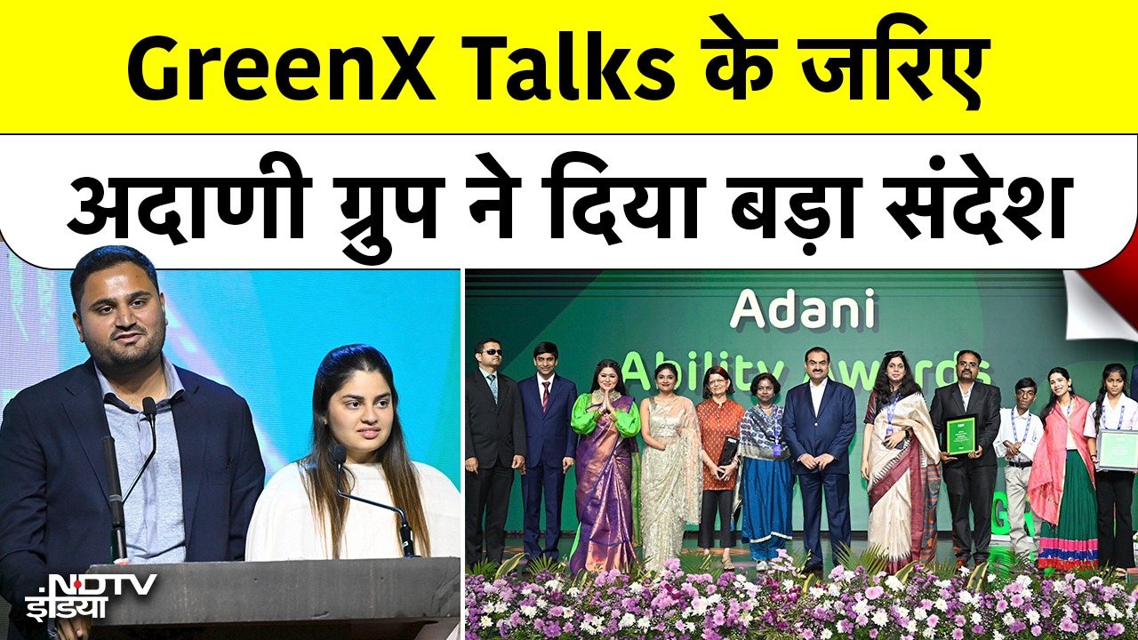 Adani Group ने GreenX Talks के जरिए दिया समावेशी विकास का संदेश | Gautam Adani | Jeet Adani