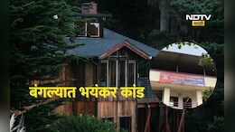 Vasai News: 15 वर्षाचा पुतण्या, 65 वर्षांची आत्या, बंगल्यात घडला भयंकर कांड, पोलीस ही चक्रावले