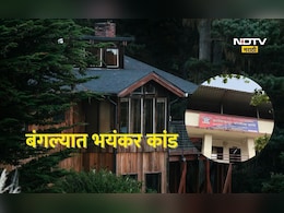 Vasai News: 15 वर्षाचा पुतण्या, 65 वर्षांची आत्या, बंगल्यात घडला भयंकर कांड, पोलीस ही चक्रावले