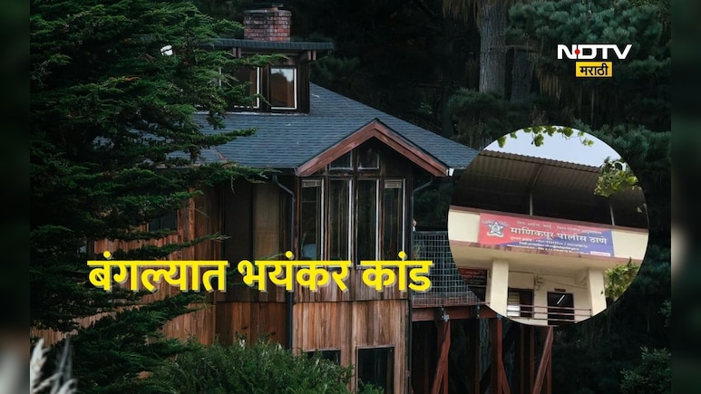 Vasai News: 15 वर्षाचा पुतण्या, 65 वर्षांची आत्या, बंगल्यात घडला भयंकर कांड, पोलीस ही चक्रावले