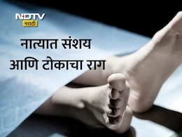 Dombivli News: चारित्र्याचा संशय ठरला जीवघेणा! बाटलीने वार अन् गळफास; तरुणाचा लिव्ह-इन पार्टनरसमोर धक्कादायक अंत