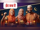 Eid kab hai 2026 : 19 या 20 मार्च कब है ईद? शुरू कर दें तैयारी यह रही सही तारीख