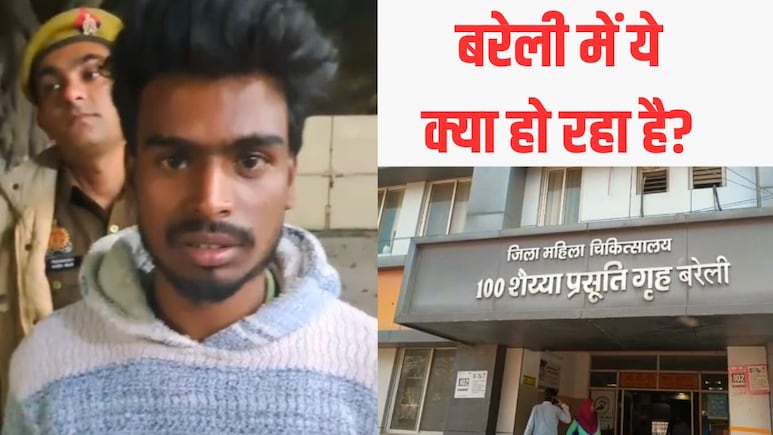 छात्रा को नशे में डाला फिर सगे भाई से कराया गंदा काम, बरेली में बहनों की करतूत जान हिल जाएंगे