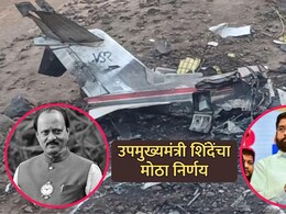 Ajit Pawar Plane Crash: रोहित पवारांच्या लढ्याला मोठं यश; उपमुख्यमंत्री एकनाथ शिंदेंचा मोठा निर्णय
