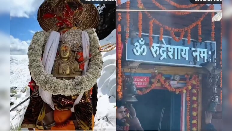 रुद्रनाथ मंदिर में बर्फ से ढकी वादियों के बीच आरती, हिमालय की खामोशी में गूंजती शिव भक्ति, लोग बोले- बिल्कुल शिवलोक जैसा नजारा