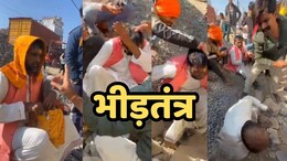 भीड़तंत्र का तांडव, भीख मांग रहे दो साधुओं से पहले मांगा हिंदू होने का सबूत, फिर जमकर की पिटाई-वीडियो वायरल