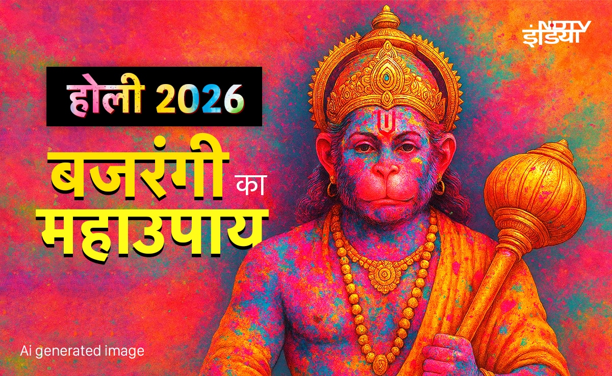 Holi Aur Hanuman: होली की रात आखिर किस पूजा से प्रसन्न होंगे बजरंगी और देंगे मनचाहा वरदान?