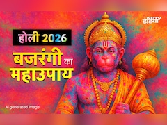 Holi Aur Hanuman: होली की रात आखिर किस पूजा से प्रसन्न होंगे बजरंगी और देंगे मनचाहा वरदान? जानें सिर्फ एक क्लिक में
