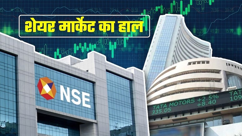 Share Market Live: बजट से पहले गिरा शेयर बाजार, निफ्टी 25,300 के नीचे खुला, सेंसेक्स में 100 अंकों की गिरावट